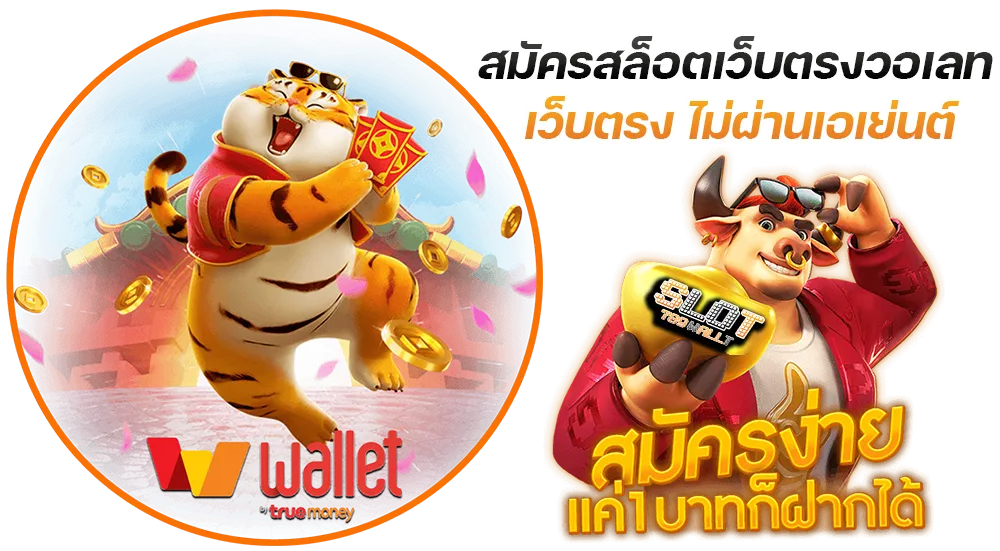 สล็อต เว็บ ตรง 789 วอ เลท