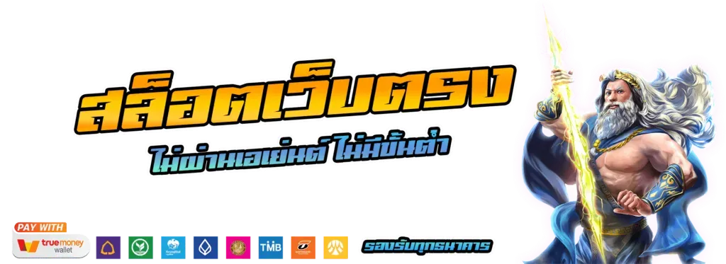 789bet สล็อต