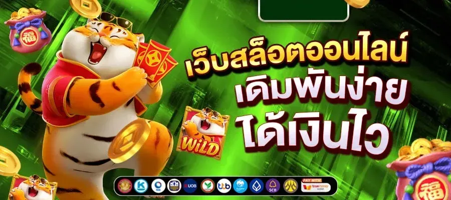 สล็อต 678 วอ เลท