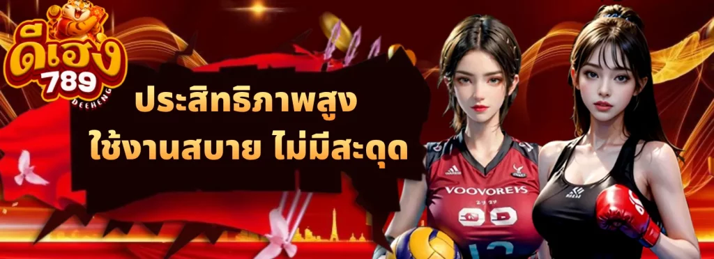 สล็อต ดวง เฮง 789